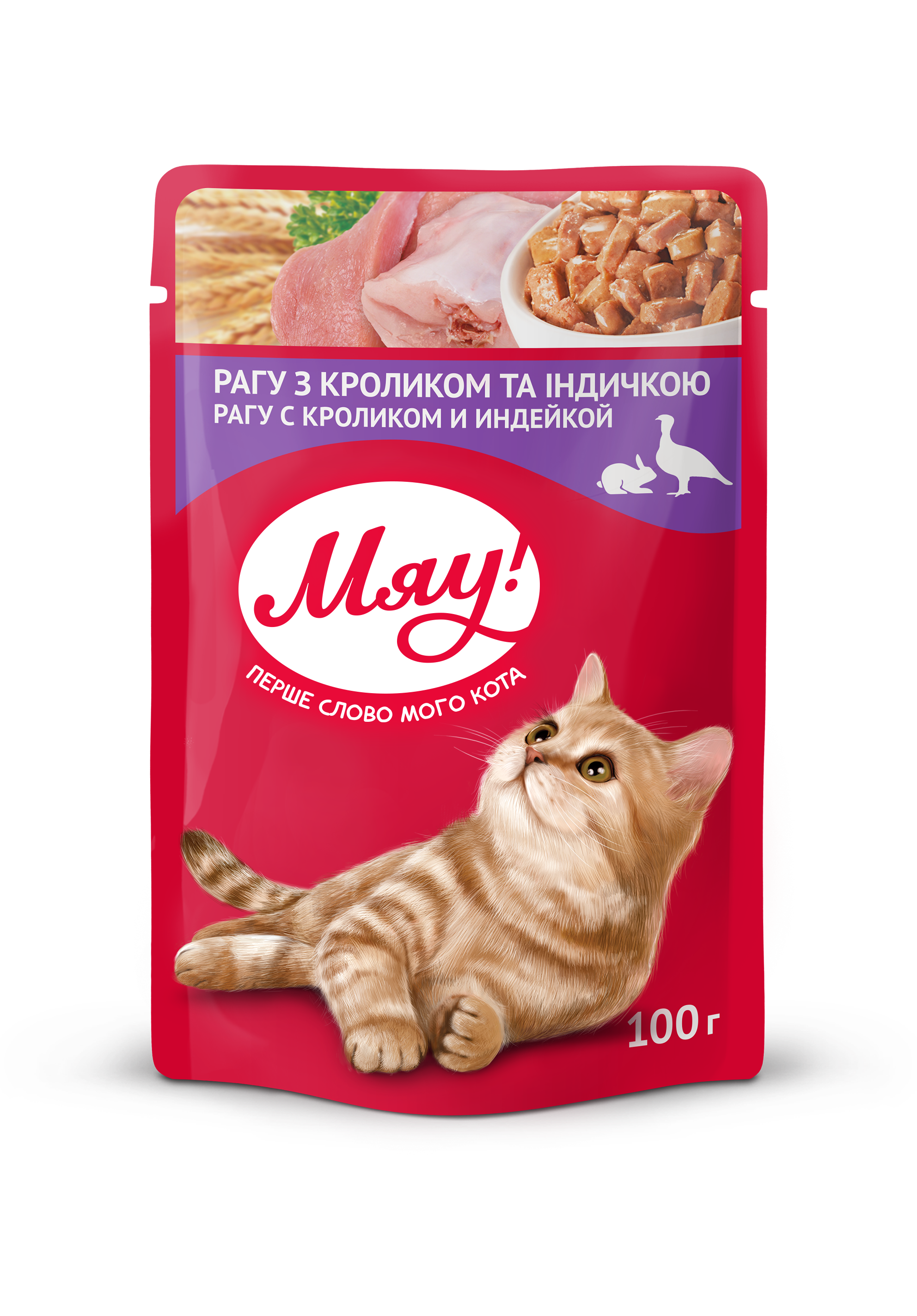 МЯУ