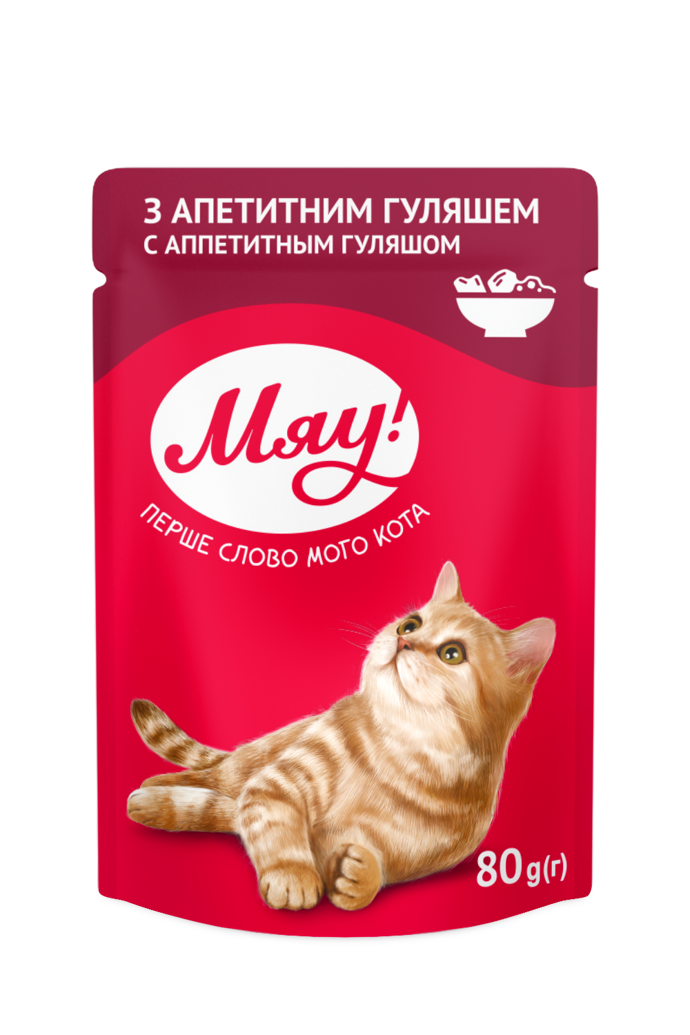 МЯУ повнорац. конс.корм для дорослих котів 