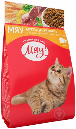 МЯУ повнор.сух корм д/котів з добавкою печінки 400 гр
