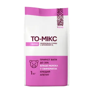 ТО-МІКС СВИНКА, 1 кг.